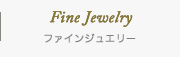 ファインジュエリーページへ