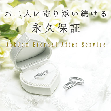 安心のアフターサービス